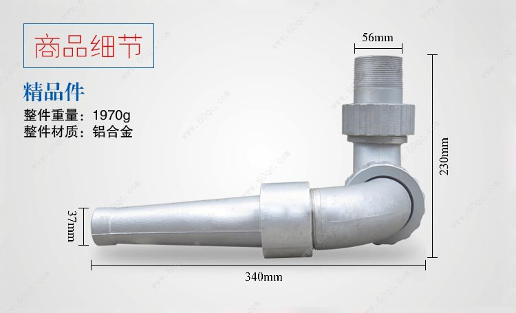 灑水車三彎前噴沖頭，前沖噴頭