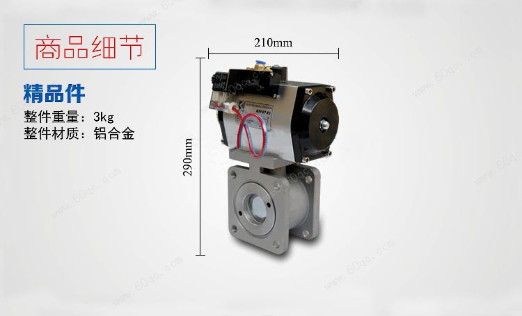 氣動閥，灑水車氣動球閥