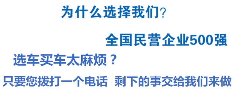 為什么買洗掃車選擇我們！