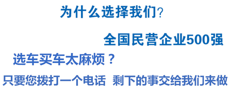 買車為什么選擇程力廠家？