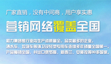 購(gòu)買灑水車應(yīng)該注意什么，一定要注意的細(xì)節(jié)